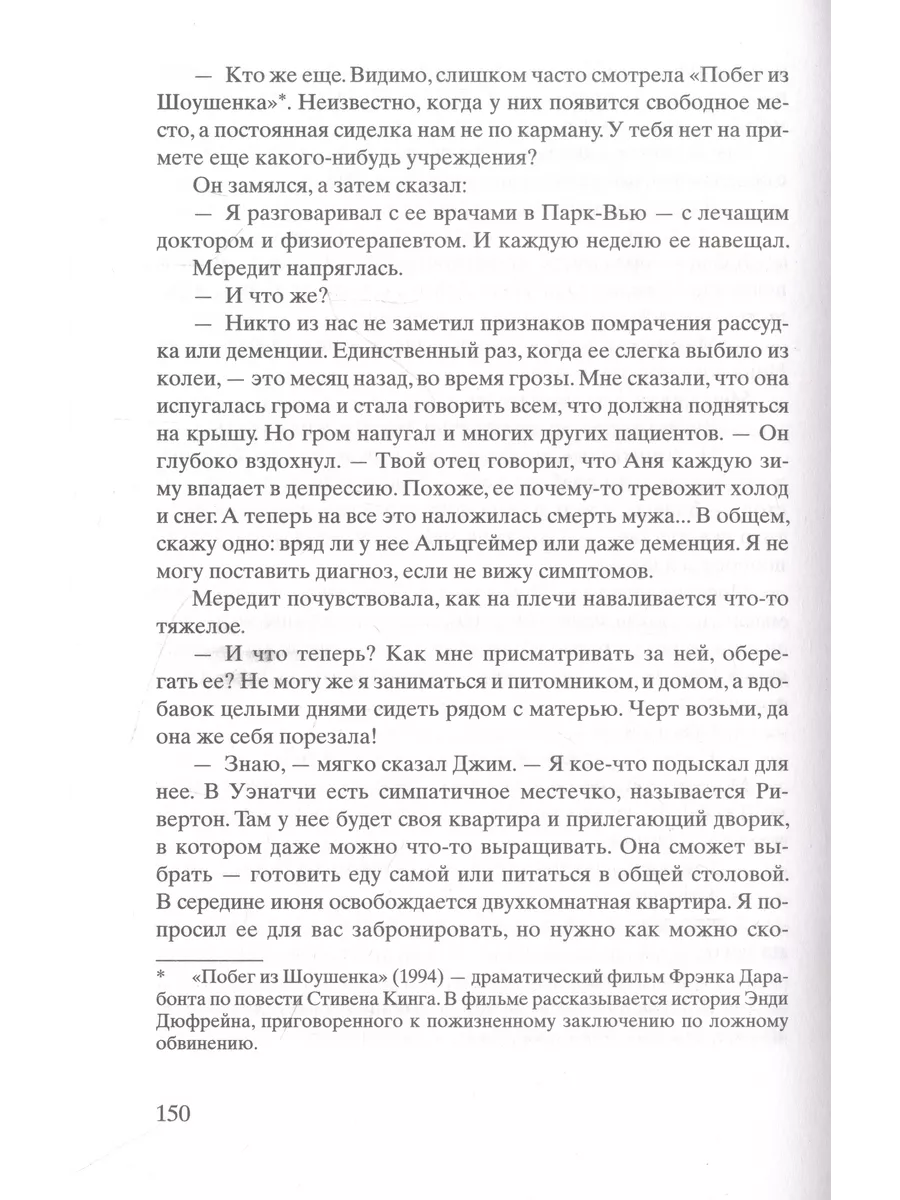 Зимний сад. Кристин Ханна Фантом Пресс 199620447 купить за 1 401 ₽ в  интернет-магазине Wildberries