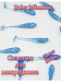 Силиконовая приманка Baby minnow 50мм цвет Fialka Angry Fish 199620980 купить за 178 ₽ в интернет-магазине Wildberries