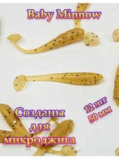 Силиконовая приманка Baby minnow 50мм цвет Whatermelon Angry Fish 199620981 купить за 181 ₽ в интернет-магазине Wildberries
