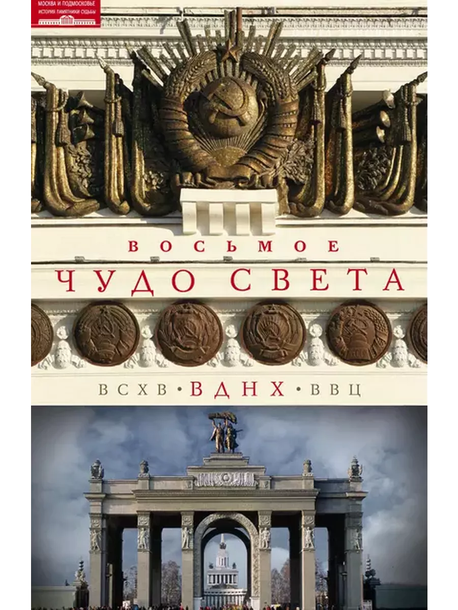 Клуб Любителей Секса (КЛС): ВВЦ Клуб Любителей Секса (КЛС): ВВЦ