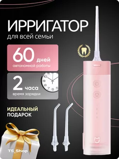 Ирригатор для зубов портативный MEO702 Xiaomi 199627785 купить за 3 695 ₽ в интернет-магазине Wildberries