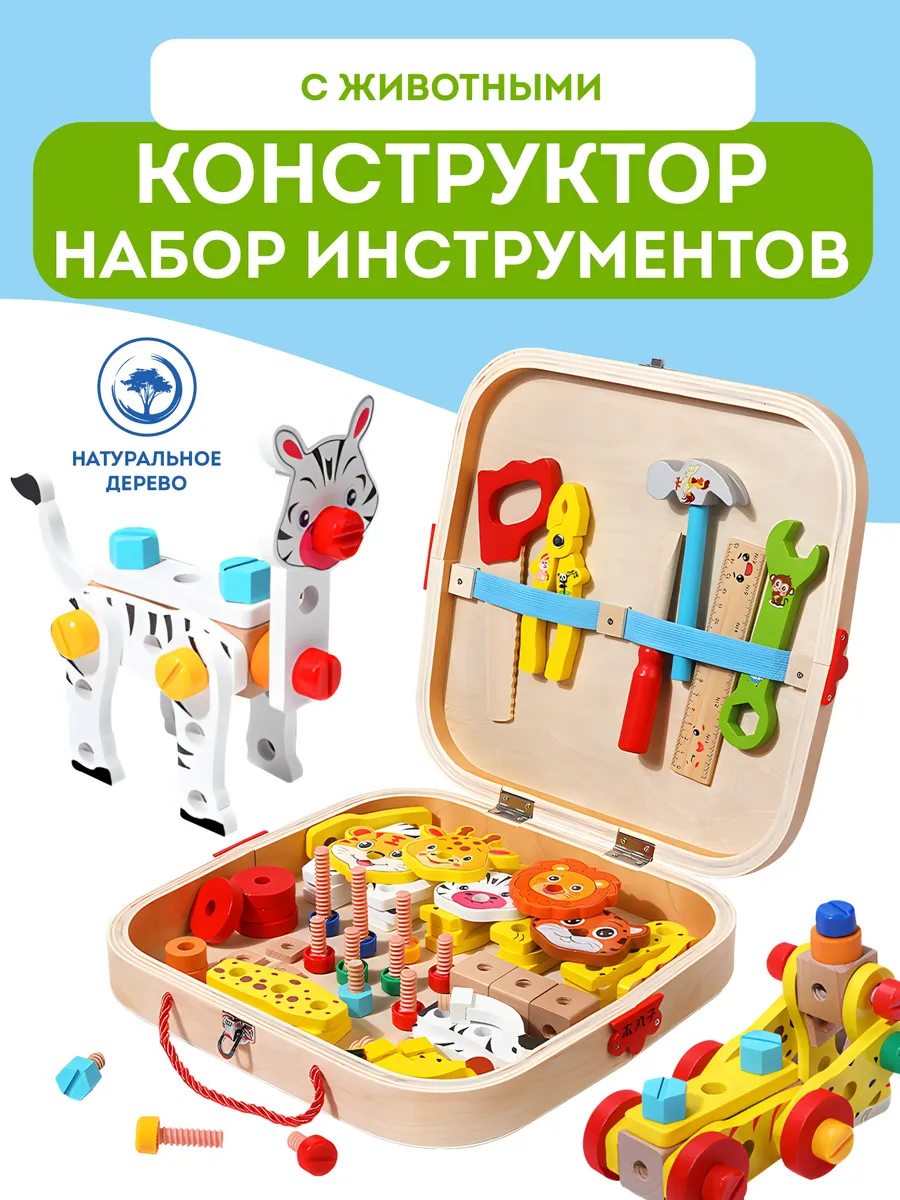 Развивающий деревянный...