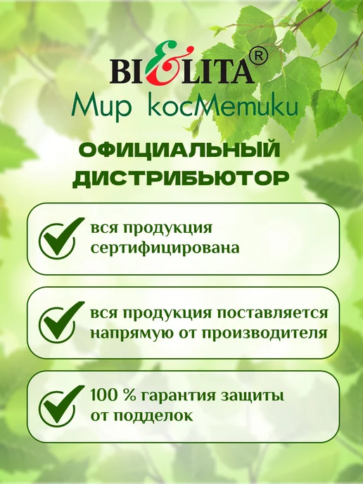 Белита Гель для душа парфюмированный, 400 мл, фото 3
