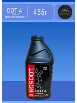 Тормозная жидкость РОСДОТ Дот-4 Class-6 455гр ROSDOT 199631806 купить за 278 ₽ в интернет-магазине Wildberries