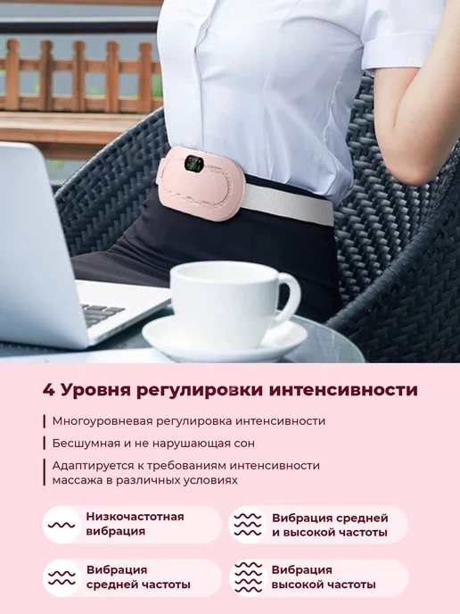 EspecciallyForYou Грелка с массажером при болях в животе и спине при месячных, розовый, фото 3