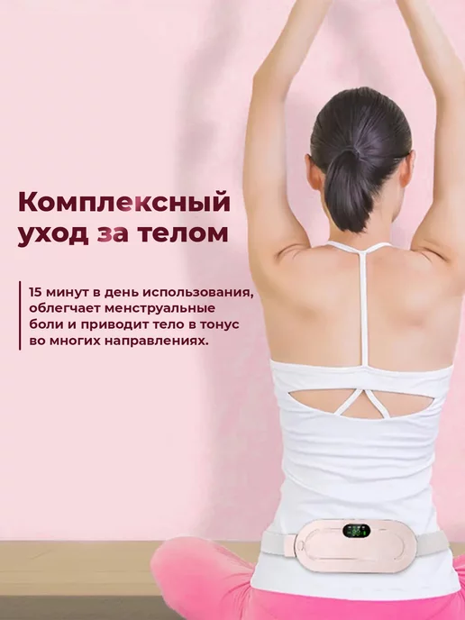 EspecciallyForYou Грелка с массажером при болях в животе и спине при месячных, розовый, фото 7