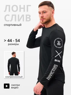 Лонгслив спортивный кофта для спорта KoBolt 199633030 купить за 788 ₽ в интернет-магазине Wildberries