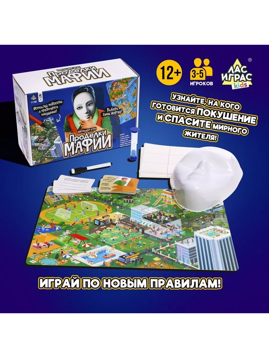 Настольная игра 