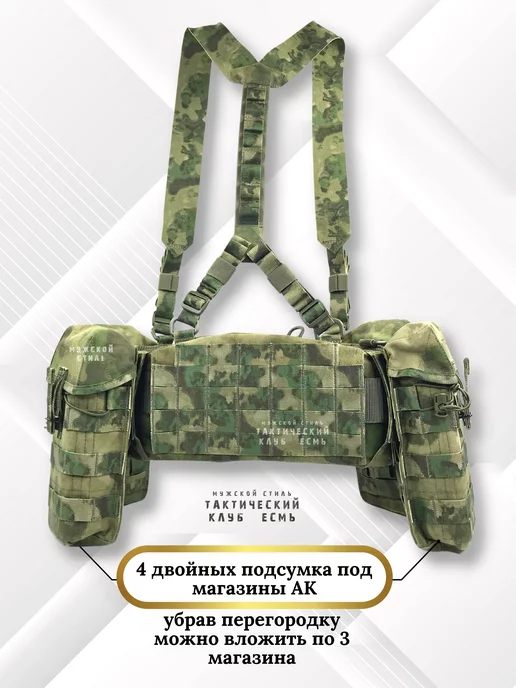 Тактический клуб ЕСМЬ Тактический разгрузочный пояс с подсумками для АК и лямками, зеленый, фото 2