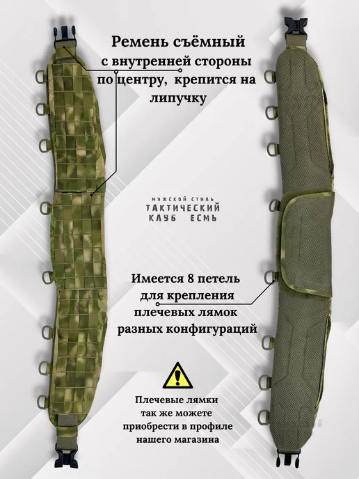 Тактический клуб ЕСМЬ Тактический разгрузочный пояс с подсумками для АК и лямками, зеленый, фото 8
