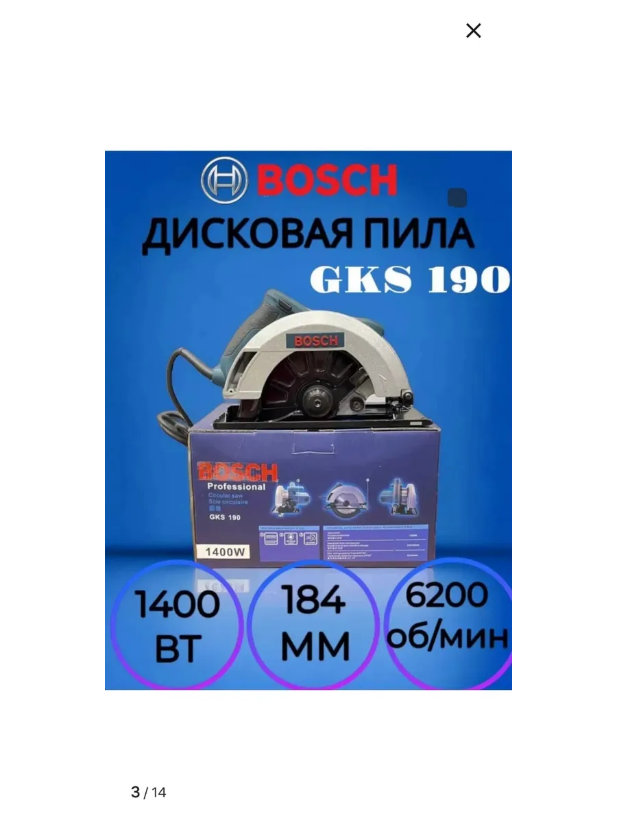Циркулярная пила дисковая Hs 7000