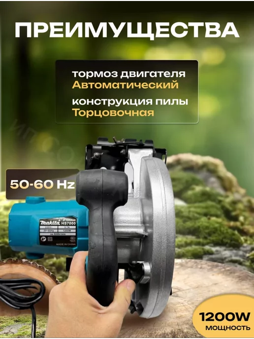 BOSCH Циркулярная пила дисковая Hs 7000, вариант, фото 2