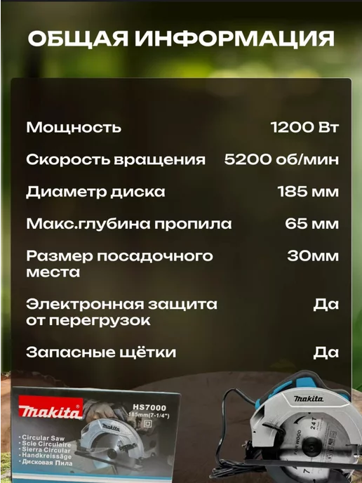 BOSCH Циркулярная пила дисковая Hs 7000, вариант, фото 4