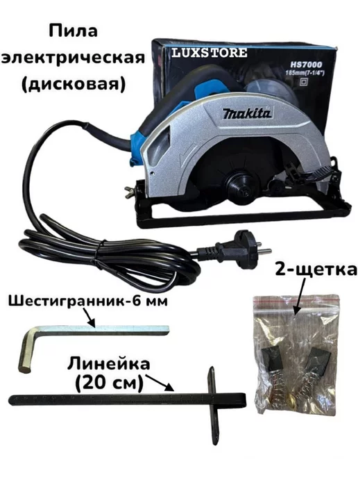 BOSCH Циркулярная пила дисковая Hs 7000, вариант, фото 7