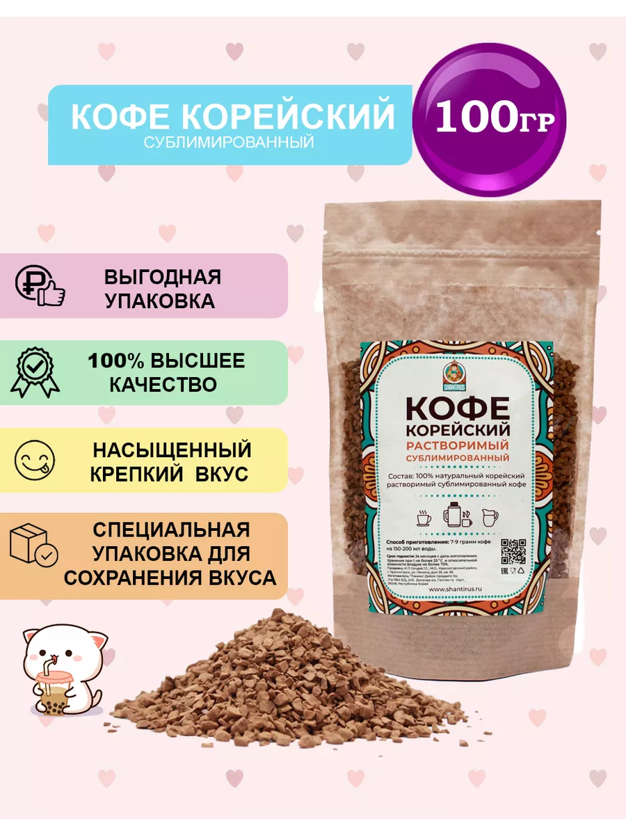 Кофе растворимый...