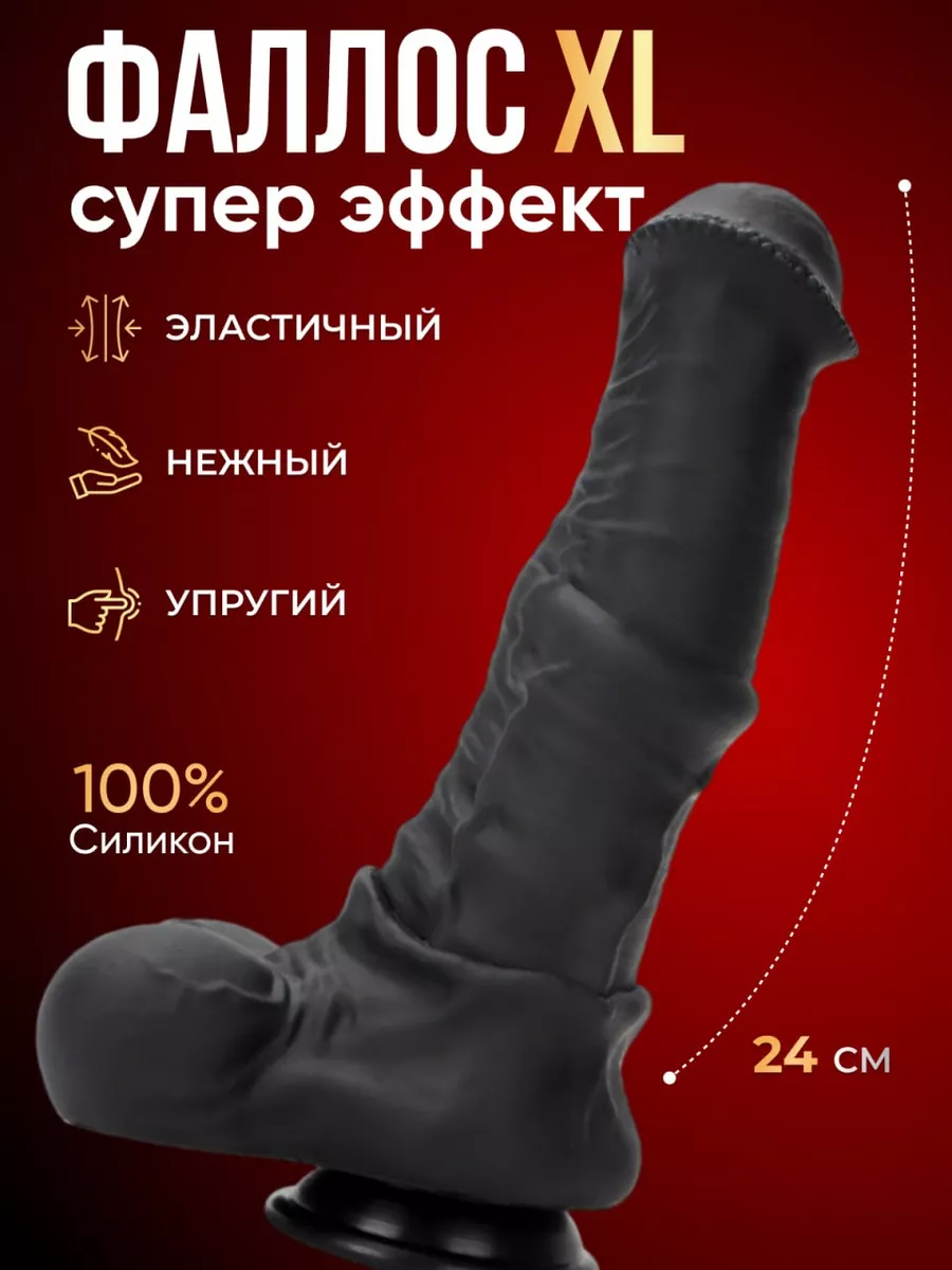 конский член 
