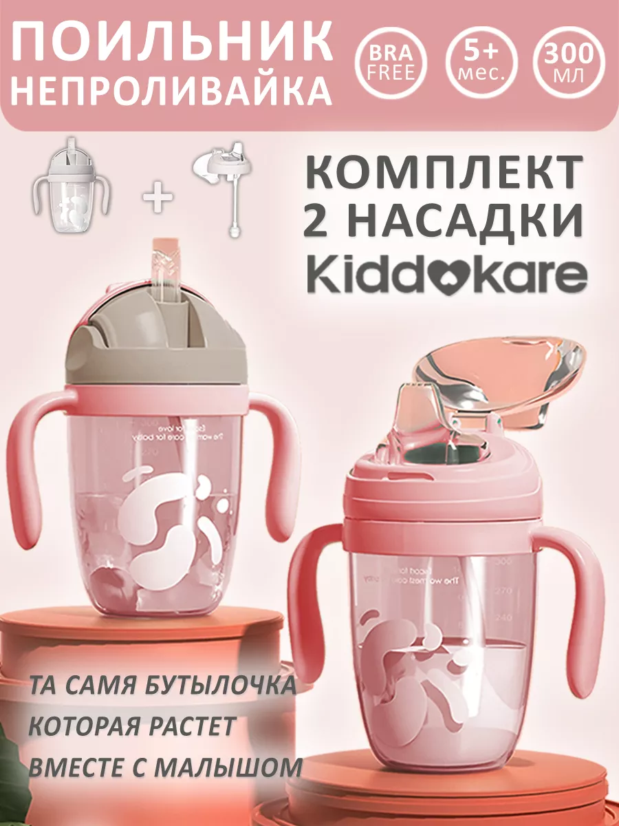 Поильник детский с...