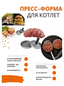 Металлическая пресс-форма для бургеров и котлет Молоток GiantMarket 199662013 купить за 245 ₽ в интернет-магазине Wildberries