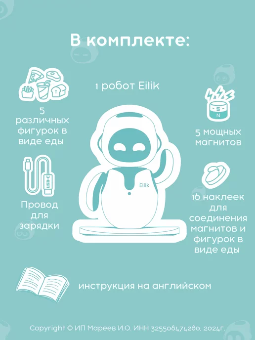 Робот Eilik Голубой, голубой, фото 2