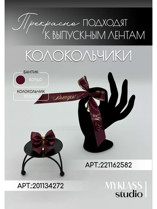 Ленты Myklass Лента Классный руководитель 2027 год для 9 и 11 класса, красный, фото 3