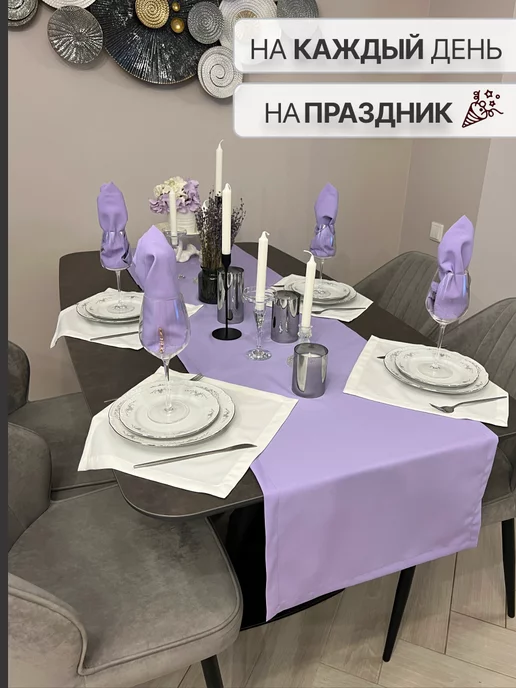 Лавка текстиля Скатерть дорожка на стол тканевая сиреневая 50х220 см, 50x220 см, фото 2