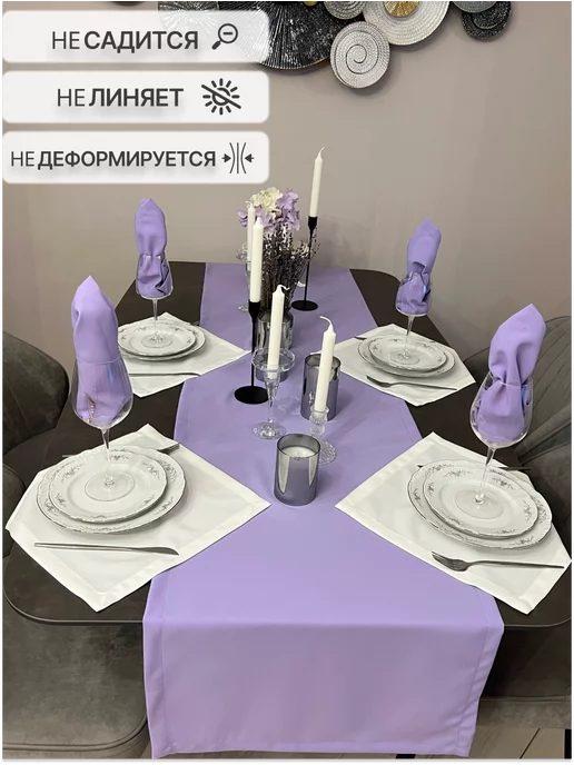 Лавка текстиля Скатерть дорожка на стол тканевая сиреневая 50х220 см, 50x220 см, фото 7