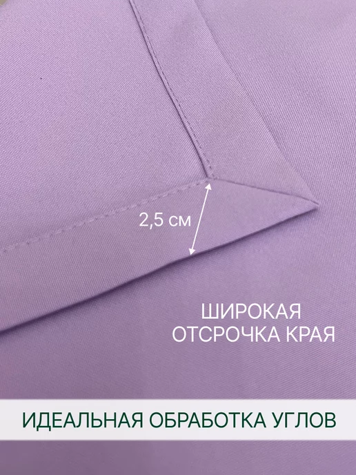 Лавка текстиля Скатерть дорожка на стол тканевая сиреневая 50х220 см, 50x220 см, фото 8