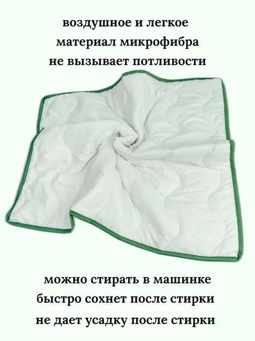 Травинка Одеяло детское для новорожденных 100х100 см, 100x100 см, фото 2