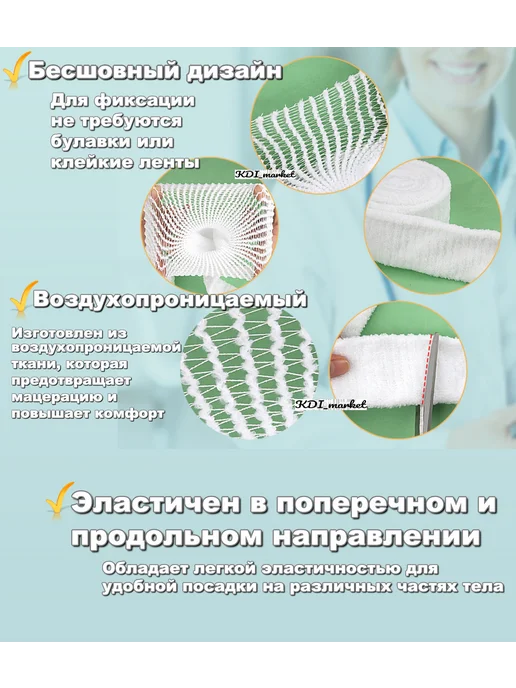 KDI_market Бинт эластичный трубчатый №5 сетка, белый, фото 4