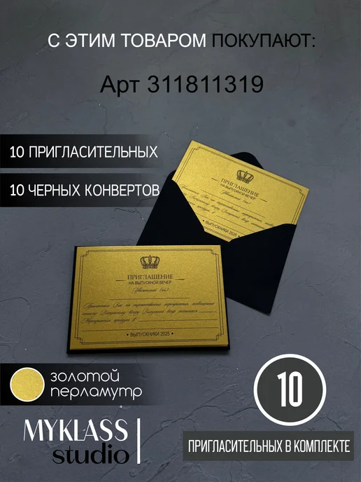 Ленты Myklass Лента Классный руководитель 2027 год для 9 и 11 класса, бежевый, фото 3