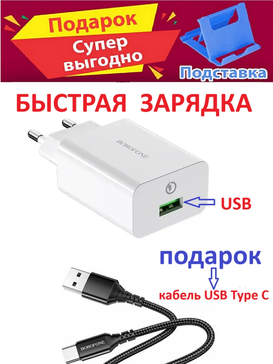 Адаптер быстрая зарядка USB 3.0QC для OPPO/Vivo