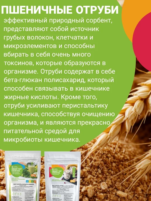 Родник Здоровья 2 шт Смарт-Коктейль Овсяный, для похудения, 2 шт, фото 3