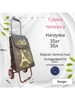 сумка тележка на колес 199687498 купить за 1 210 ₽ в интернет-магазине Wildberries