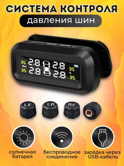 Датчик давления в шинах TPMS внешние, система контроля BL Avto 199687739 купить за 1 515 ₽ в интернет-магазине Wildberries