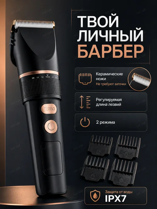 Geemy Машинка для стрижки волос беспроводная GM-6609, черный