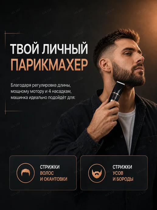 Geemy Машинка для стрижки волос беспроводная GM-6609, черный, фото 4