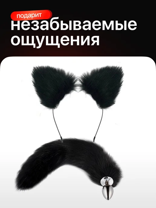 Анальная пробка хвост и ушки набор, черный, фото 2