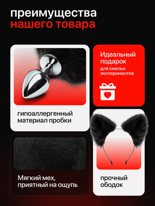 Анальная пробка хвост и ушки набор, черный, фото 4