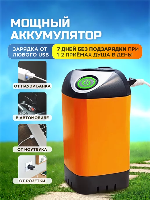 WALTER Душ портативный для дачи походный аккумуляторный, вариант, фото 5