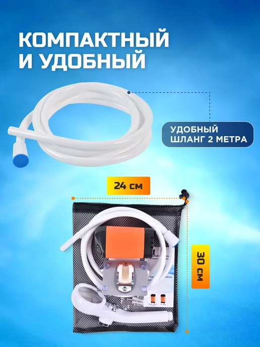 WALTER Душ портативный для дачи походный аккумуляторный, вариант, фото 7