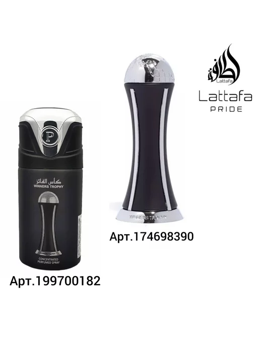 LATTAFA Pride Winners Trophy Silver 250Парфюмированный дезодорант, серебристый, фото 4