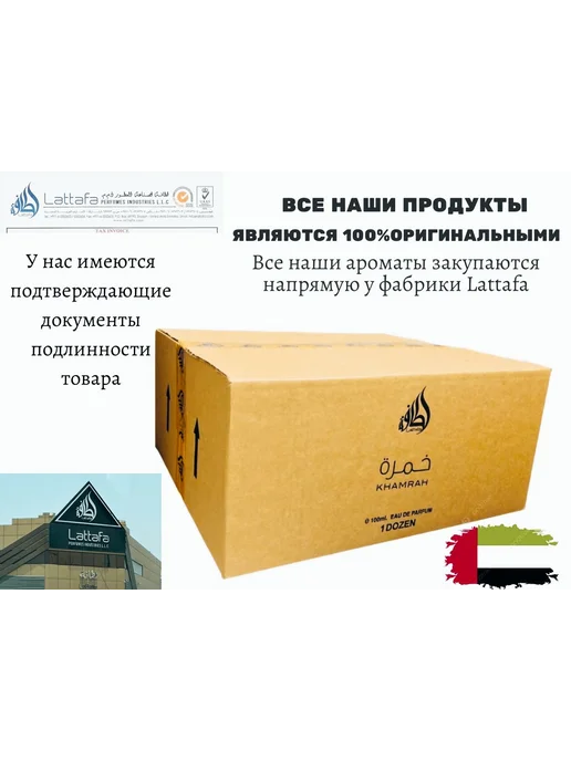 LATTAFA Pride Winners Trophy Silver 250Парфюмированный дезодорант, серебристый, фото 5