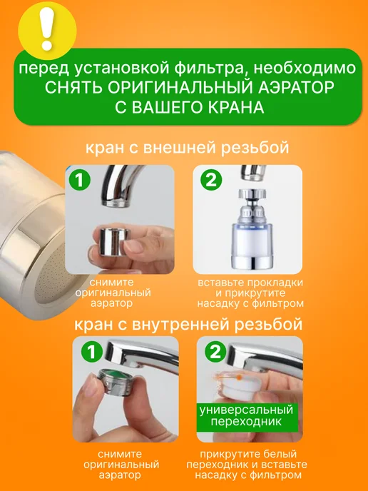 Cool aqua Фильтр для воды на кран на кухню пластиковый, белый, фото 4