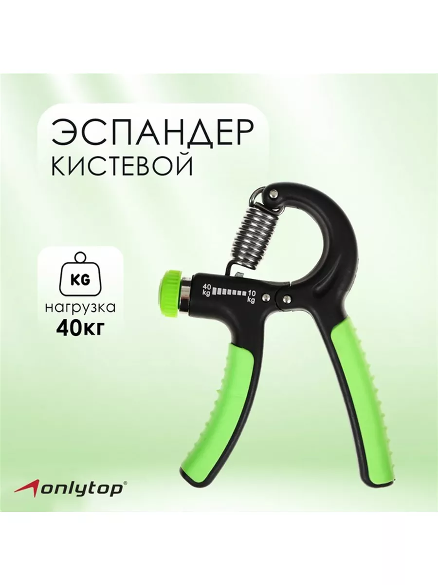Эспандер для рук 10-40 кг