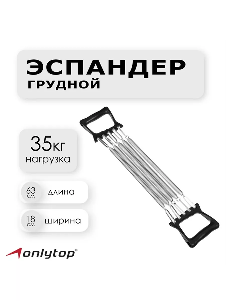 Эспандер пружинный
