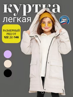 Куртка подростковая ветровка плащ весенняя OKSiKIDS 199701521 купить за 3 016 ₽ в интернет-магазине Wildberries