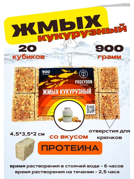 Poseydon Жмых кукурузный Посейдон Протеин, вариант