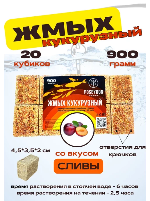Poseydon Жмых кукурузный Посейдон Слива, вариант