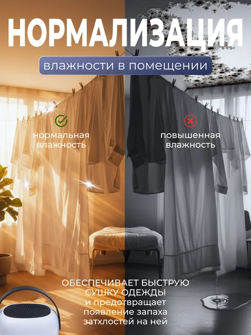 RVKN Осушитель воздуха для дома, белый, фото 2