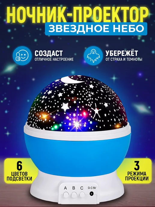 Nice One Ночник проектор звездное небо, синий